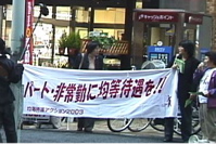 〈女と労働〉「未来を拓く女たち〜パート・派遣の現場から〜」_d0033474_1825231.jpg