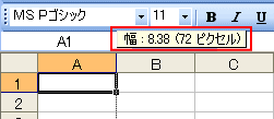 ワークシートの列幅と行の高さの単位_a0030830_7245037.gif