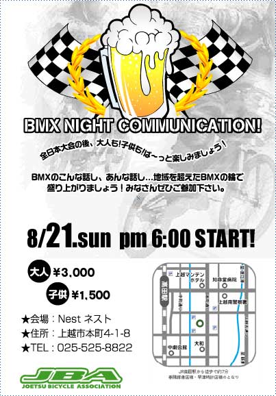 今週末はBMX全日本選手権です！_a0019834_18584283.jpg