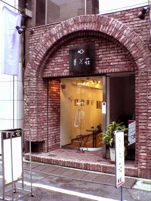 e0045977_9213964.jpg