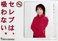 大誤算 杉田禁煙ポスター セレブは吸わない 落書 ネタ帳 大誤算 杉田禁煙ポスター セレブは吸わない 落書 ネタ帳