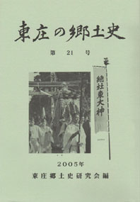 自著＆書評、主な講演・寄稿記録とメディアへの足跡_c0014967_1050515.jpg