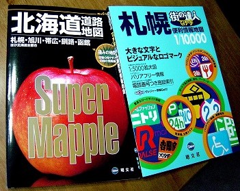本屋 追伸 祝優勝 駒大苫小牧高校 北のグランマ