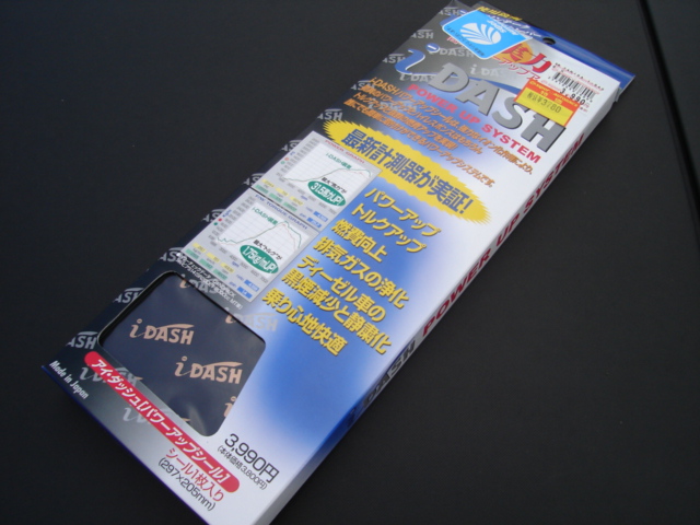 あやしい製品インプレ_e0003660_20482482.jpg