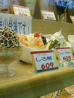 しろくま_b0019674_03794.jpg