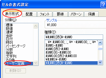 ユーザー定義の表示形式_a0030830_23263885.gif