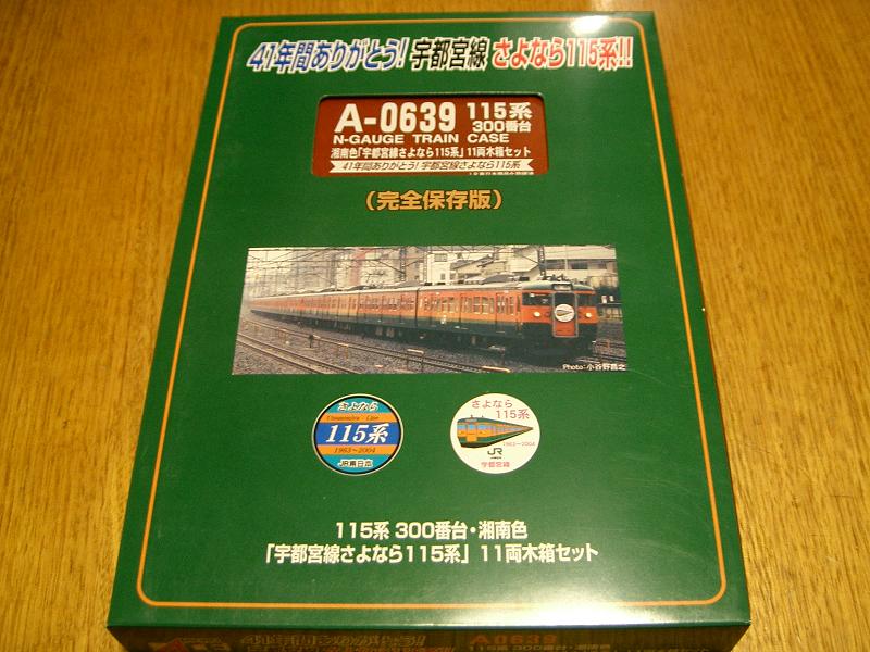 115系電車！！ : 鉄ヲタのパパの部屋！！