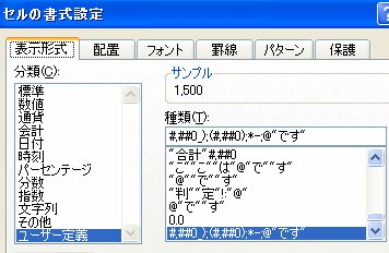 ユーザー定義の表示形式_a0030830_002558.gif