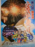 8月27日(土)泉区民ふるさとまつり 楽しいイベントたくさん!_d0029276_11532529.jpg