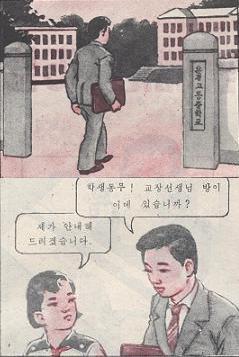 北朝鮮のマンガ 北朝鮮 bb 北朝鮮のマンガ 北朝鮮 bb