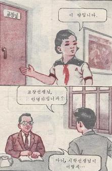 北朝鮮のマンガ 北朝鮮 bb 北朝鮮のマンガ 北朝鮮 bb
