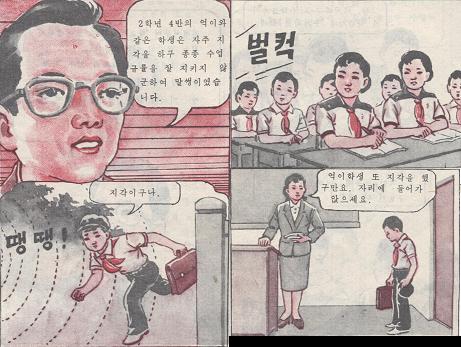 北朝鮮のマンガ 北朝鮮 bb 北朝鮮のマンガ 北朝鮮 bb