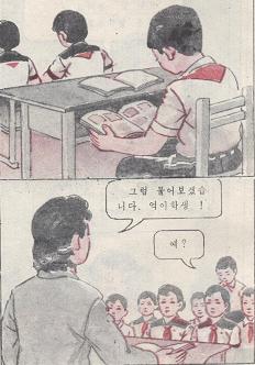 北朝鮮のマンガ 北朝鮮 bb 北朝鮮のマンガ 北朝鮮 bb
