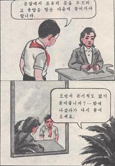 北朝鮮のマンガ 北朝鮮 bb 北朝鮮のマンガ 北朝鮮 bb