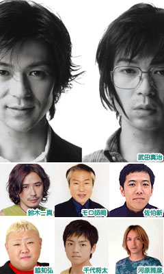 舞台版 電車男 美しき人間の日々
