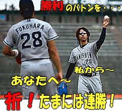 ロード勝ち越し決定！赤星祭りにイガーも行っとく？_a0019994_2147166.gif