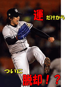 ロード勝ち越し決定！赤星祭りにイガーも行っとく？_a0019994_21472848.gif