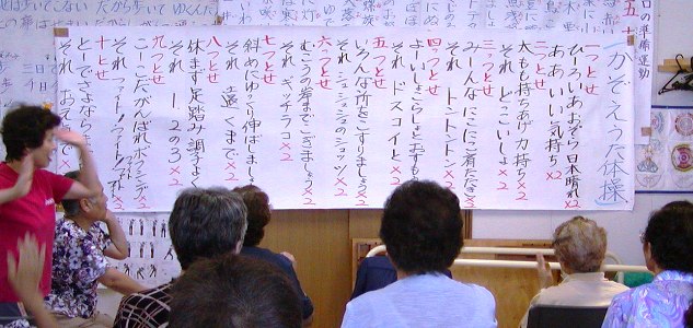 かぞえうた体操 さわらび日記 かぞえうた体操 さわらび日記