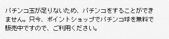 まつきっちの パチンコ体験れぽーと(^_-)-☆_b0059423_17163088.jpg