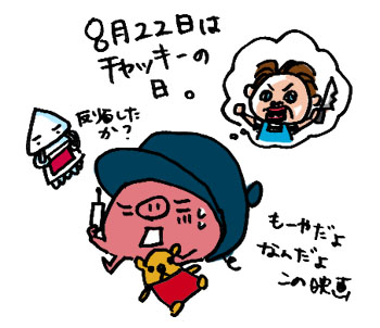 罰ゲーム。_b0043728_021555.jpg