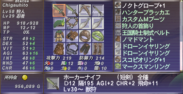 FFXI　狩57→58とソジャの新狩場_a0025776_0253986.jpg