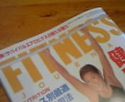 FITNESS JOURNAL_c0060412_1645814.jpg