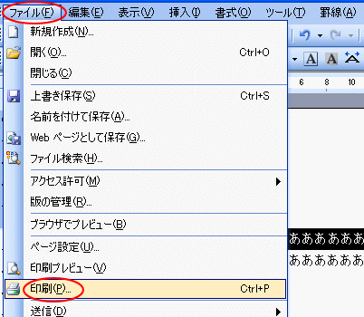 選択した部分の印刷 初心者のためのoffice講座 Supportingblog1