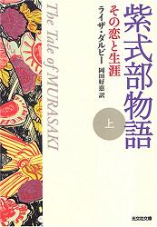 紫式部物語―その恋と生涯_a0003784_5521223.jpg