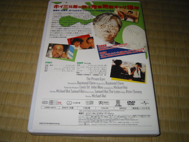 Mr.BOO！DVD-BOX(5,000セット限定生産）_b0042308_2322821.jpg