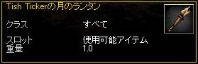 虹の彼方に・・・5色のランタン☆(･∀･)_e0021111_9533280.jpg