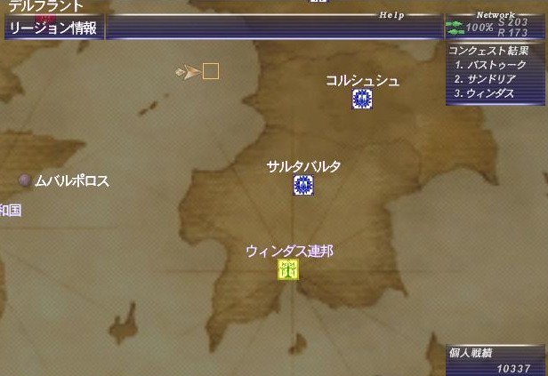 【FF11】 サルタバルタ領　バスに帰属す_d0015115_24970.jpg