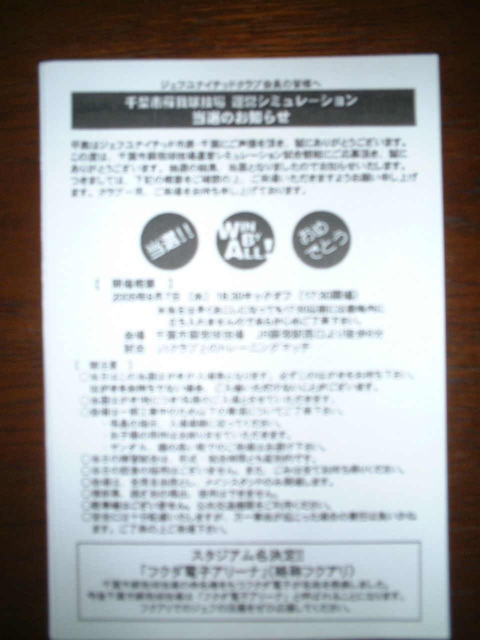 さっかりん 磐田