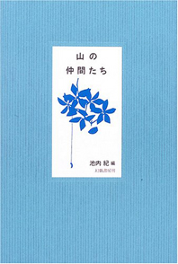 池内紀先生のサイン本が！_d0045404_3193997.jpg