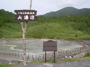 大湯沼 ニセコ 日帰り温泉の情報 グルメ 北海道の旅 大湯沼 ニセコ 日帰り温泉の情報 グルメ 北海道の旅