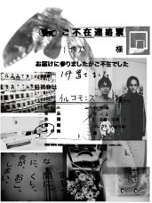 ▼イルコモンズ月報（平成１７年８月分）_d0017381_16423015.jpg