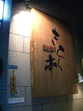 c0066898_08549.jpg