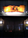 e0040312_22261716.jpg