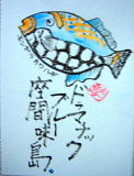 沖縄 座間味島の休日 _d0046025_19123888.jpg
