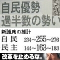 私が民主党代表ならこうやって勝った － 全野党共闘とネット本拠_b0018539_2072342.jpg