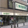 村上春樹『アフターダーク』 (1) - 駄作か? _b0018539_21125290.jpg