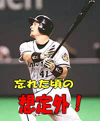 連勝でゲーム差３！フジモンやった！_a0019994_18441273.gif