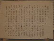 「良寛の町」で千葉県ゆかりの二人の聖人の足跡を確認！_c0014967_1848155.jpg