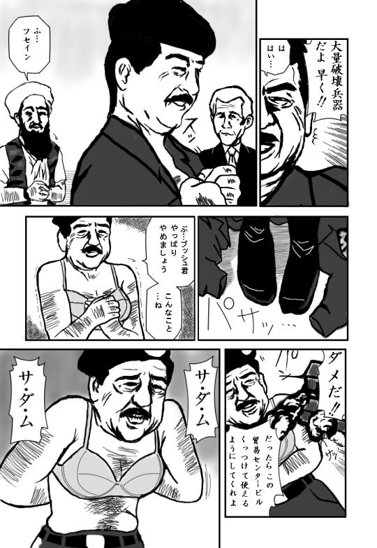 ﾀｲ ﾟ ﾟ ﾌｳｯ ネガティブへたれダイアリーausf C