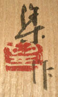 e0034012_0222791.jpg