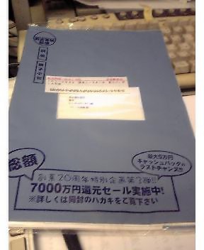 大手AVメーカー顧客情報流出!_a0019032_1810385.jpg