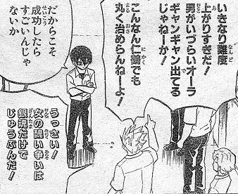 遂にあの漫画にネタとして登場 銀魂気 ぎんたまげ 遂にあの漫画にネタとして登場 銀魂気 ぎんたまげ