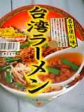 名古屋フェア第２弾　台湾ラーメン_a0023506_8164856.jpg