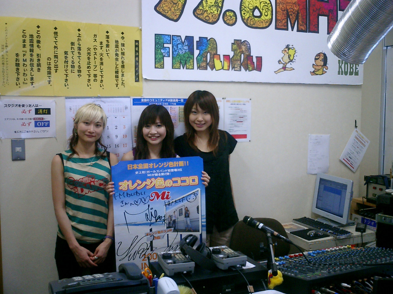 MiがFMわぃわぃに来た #2 _e0068533_17591787.jpg