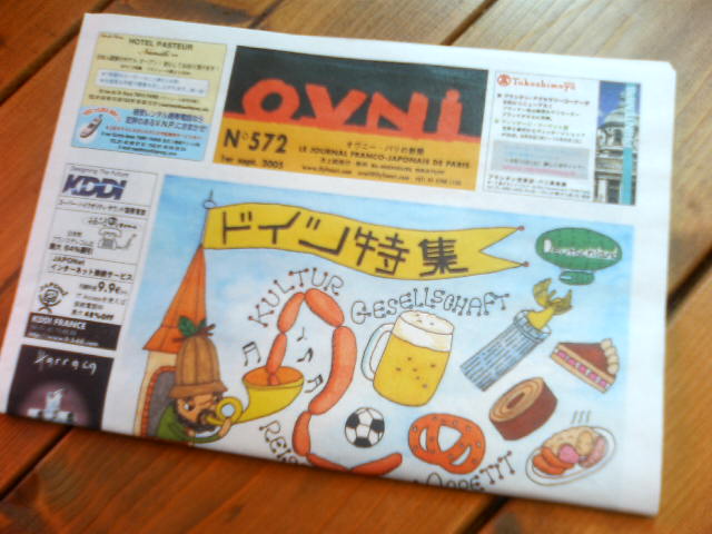 OVNI  NO.572 ドイツ特集入荷_e0068042_13412650.jpg