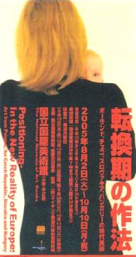 ●『転換期の作法』_d0053294_2352846.jpg